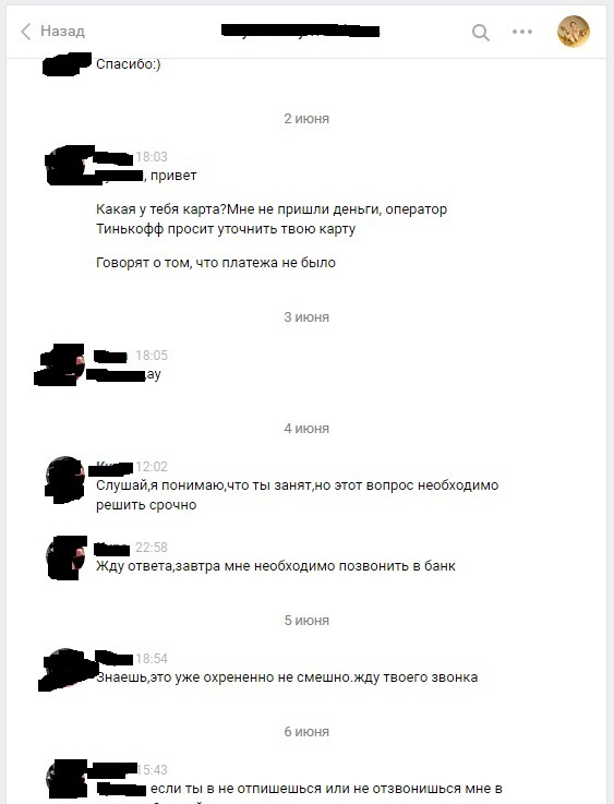 Как добиться возврата денег и проучить товарища? Лига Юристов, помоги! - Моё, Лига юристов, Сила Пикабу, Долг, Длиннопост