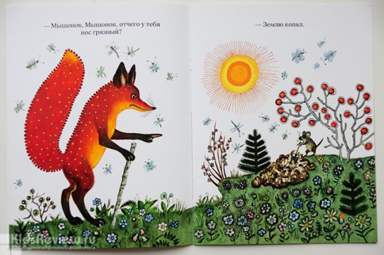 “The Fox and the Mouse” by V. Bianchi, illustrations by Y. Vasnetsov (1989) - Bianchi, Picture with text, Story, Fox and mouse, Longpost, Vitaliy bianchi