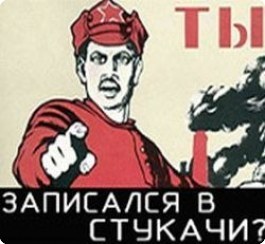 Обиженные жизнью или почему на Pikabu так много стукачей? - Моё, Пикабу, Пикабушники, Интересное, Жизнь