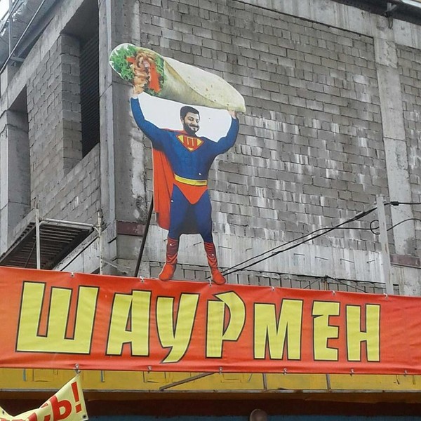 WE CAN SAVE EASILY! We have our own superhero! ) - Pyatigorsk, Caucasian Mineral Waters, Caucasus, Shawarma, shawarman, Georgievsk