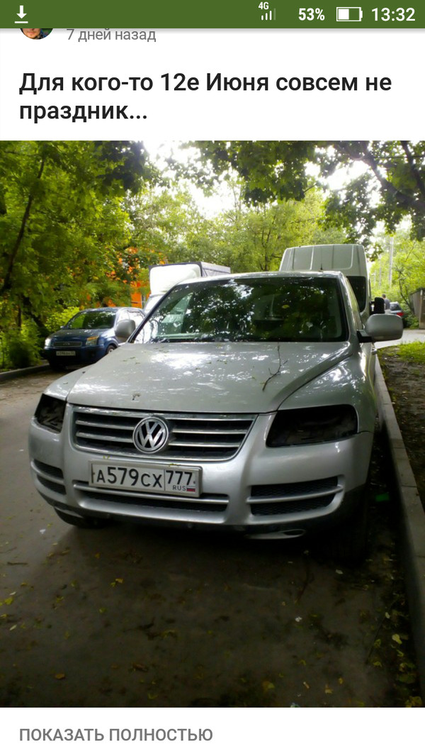 Было/стало | Пикабу