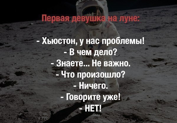 It's good that this didn't happen! - Space, moon, Girls, Images, Picture with text