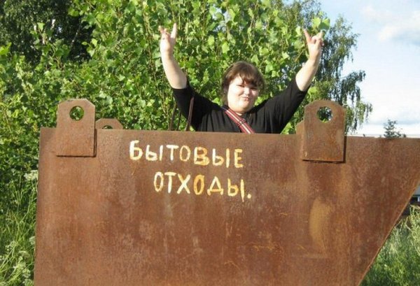 Накипь человеческая.