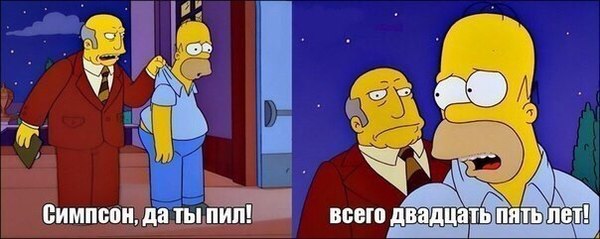 Всего-то