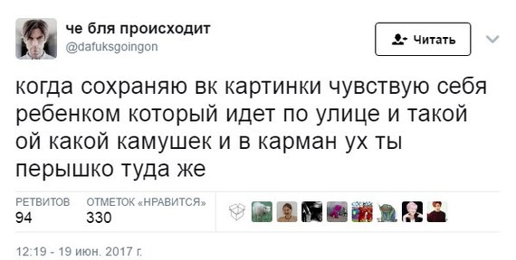 Схоронил - Скриншот, Twitter, Юмор