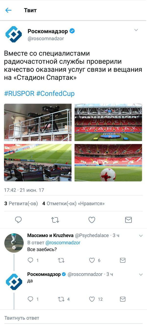 Roskomnadzor checked the quality of communication and broadcasting services. - Roskomnadzor, Comments, Confederations Cup, , Things are good