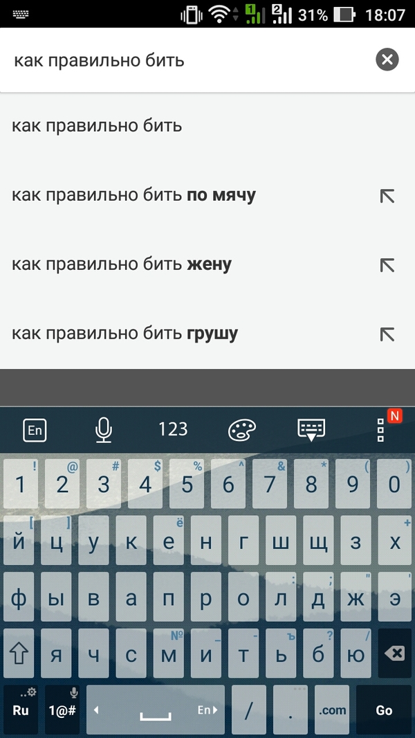 Спасибо, гугл - Жизнь, Боль, Google, Секрет счастливой семейной жиз, Ни, Скриншот, Отношения, Тег