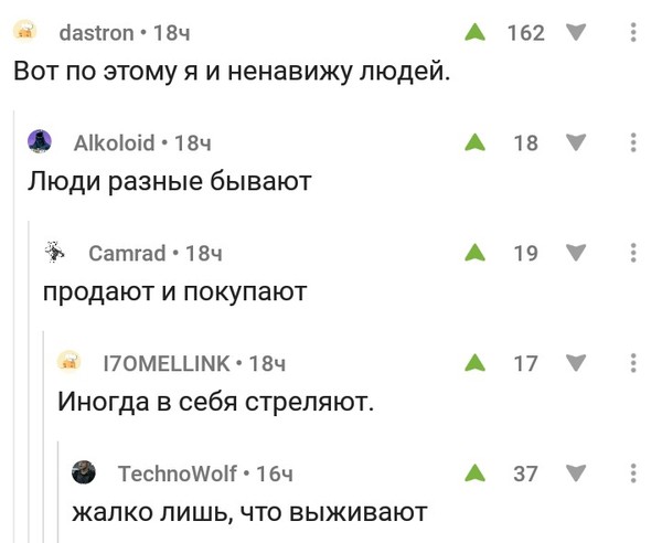 Еще стихов отсыпали. - Комментарии, Юмор, Мизантроп, Мизантропия, Рифма, Комментарии на Пикабу