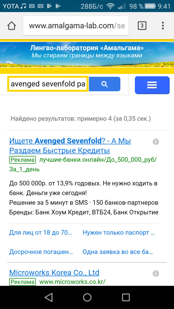 When I was looking for the lyrics of my favorite band, and found a loan - Avenged Sevenfold, Credit, Sadness, Harold hiding pain, Longpost