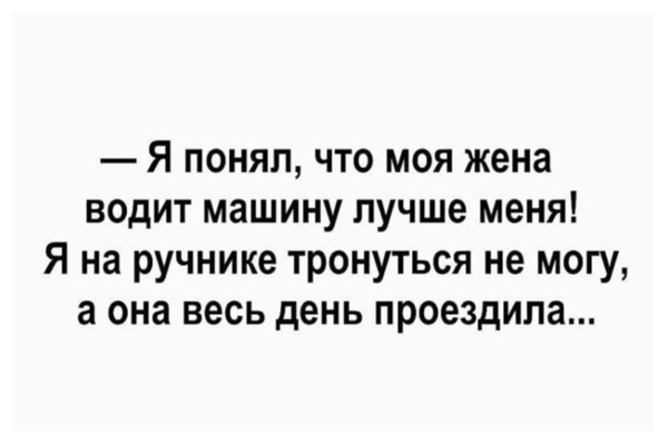 Нет преград для женщин - Ох уж эти женщины, Машина, Женщины