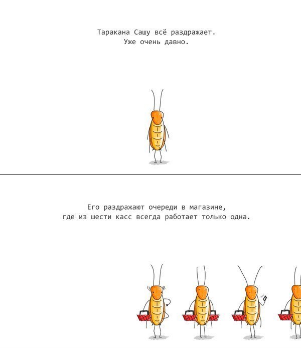 Таракан Саша - Картинки, Депрессия, Грусть, Длиннопост, ВКонтакте