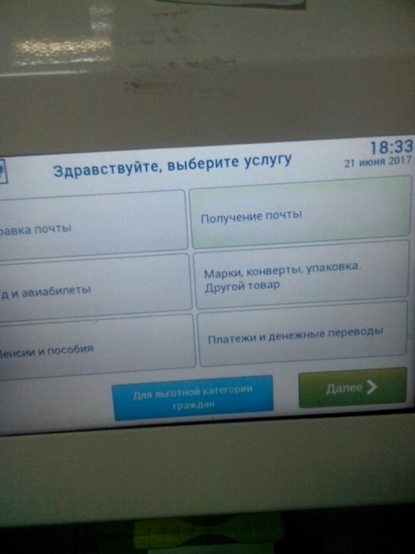 Коротко об инновациях на Почте России - Моё, Почта России, Все для людей, Инновации, Длиннопост