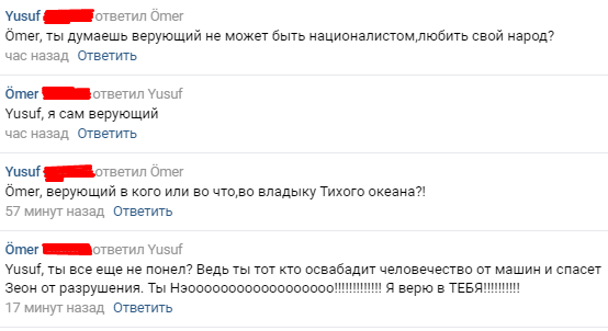 Казалось бы обычный диалог. - Моё, Юмор, Диалог, Национализм, Религия, Вера, Матрица, Ктулху, Тихоокеанский рубеж