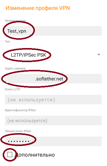 Анонимность в интернете своими руками. Подключение клиентов к SoftEther VPN Server - Моё, VPS, VPN, Softether, iOS, Android, Настройки, Инструкция, Длиннопост