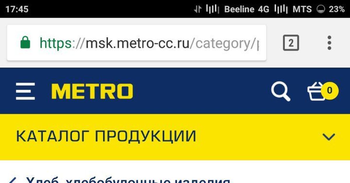 Гипермаркет METRO Cash and Carry соблазняет... | Пикабу