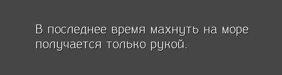 Отпуск - Море, Отпуск, Взмах, Рука