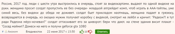 О дефиците видеокарт - Видеокарта, Комментарии, Скриншот, Майнинг