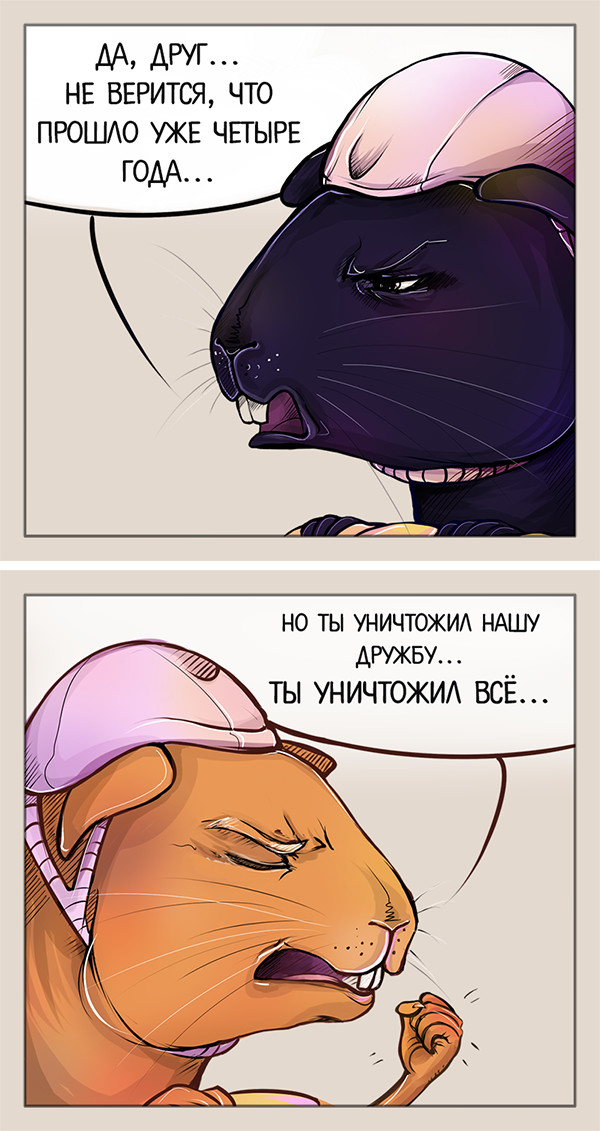 Race - My, Comics, Guinea pig, GIF with background, GIF, Longpost