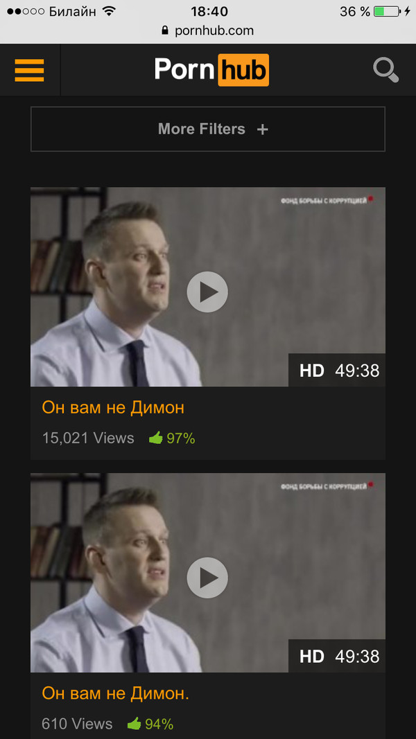 Однако - NSFW, Он вам не димон, Pornhub, Однако, Расследование Навального - Он вам не Димон