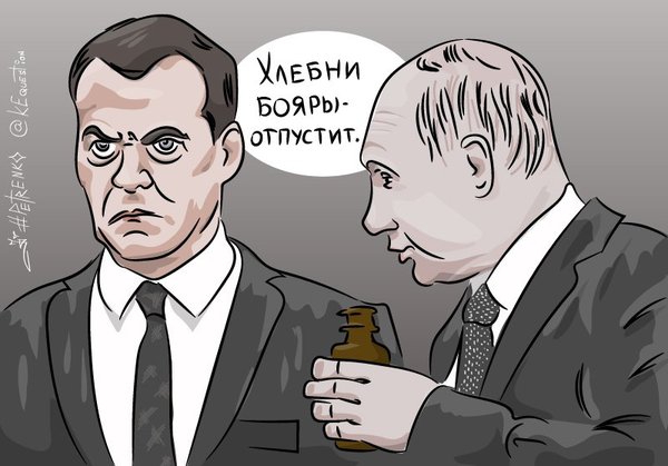 Caricature - Caricature, Boyara, Vladimir Putin, Dmitry Medvedev, Politicians
