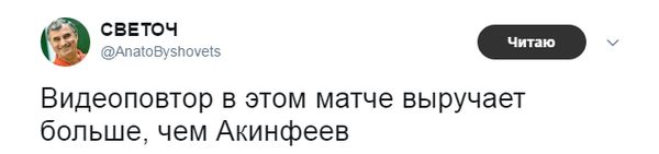 Итоги матча Мексика - Россия в одной фразе