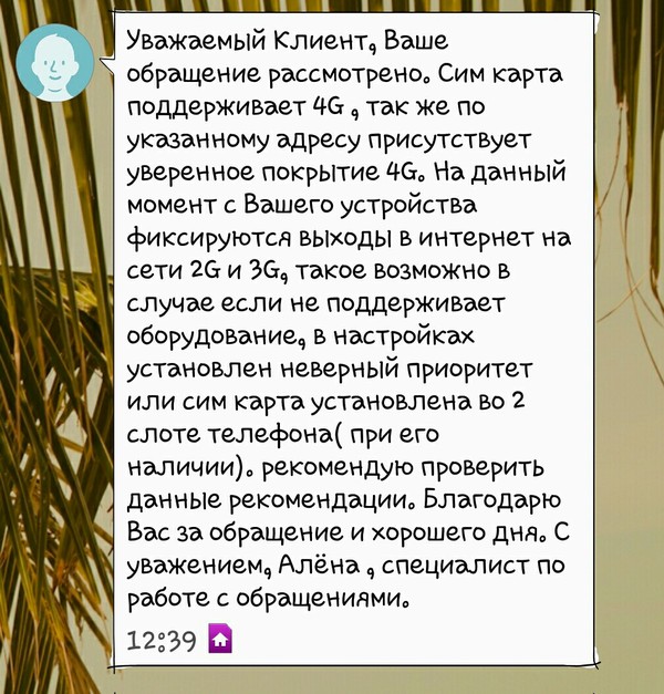 Глухозвон, "будущее зависит от тебя" ©