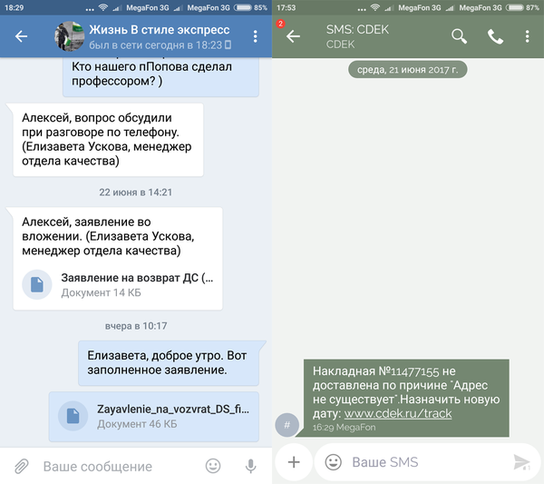 Джек-пот наоборот. История одного груза. Часть вторая.