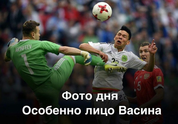 Photo of the day - Confederations Cup, Russia, Mexico, Football