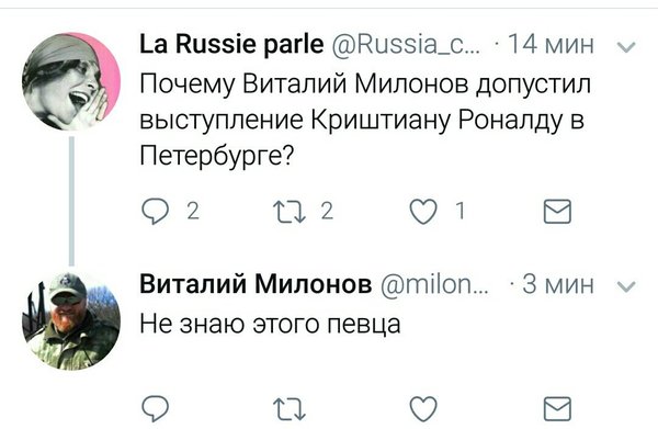 Ох, певец Криштиану...