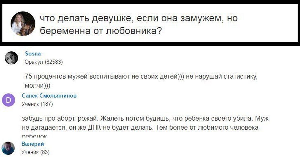 Что делать если беременна. Что делать если забеременела в 10 лет фото. Что делать если ты забеременела. Что делать если девушка забеременела а ты не хочешь ребенка. Что делать если баба беременна.