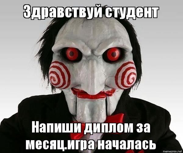 Как сделать работу в последний момент? Не знаю - Учеба, Помощь, Студенты, Анкета