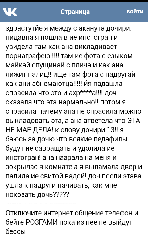 A selection of insanity from the ACF Vkontakte group. - Yamma, , In contact with, Marasmus, Hello reading tags, Longpost