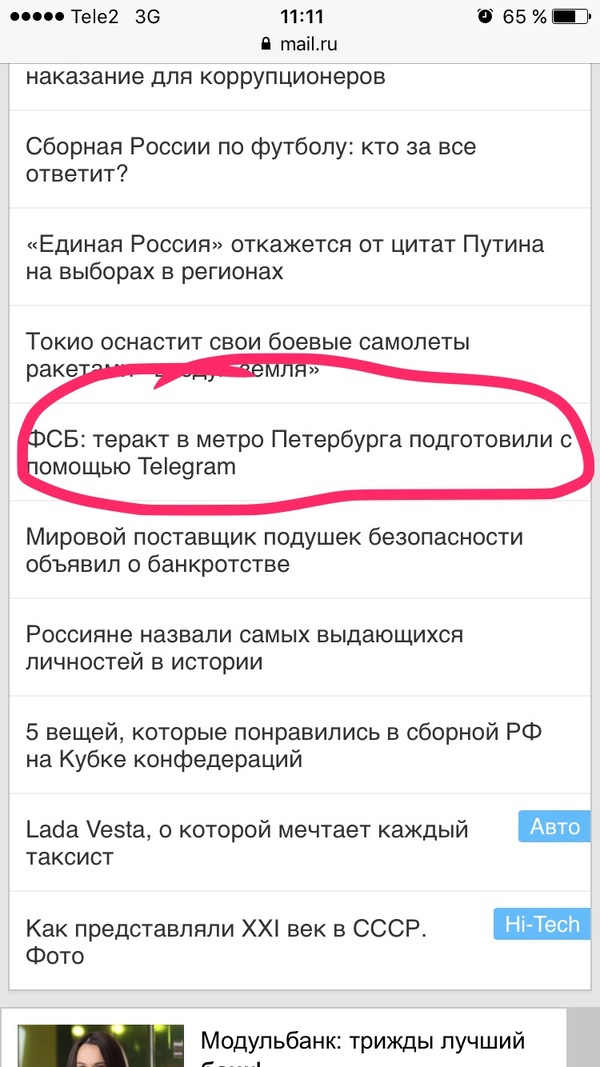 Правительство всеми возможными вариантами хочет додавить Телеграмм