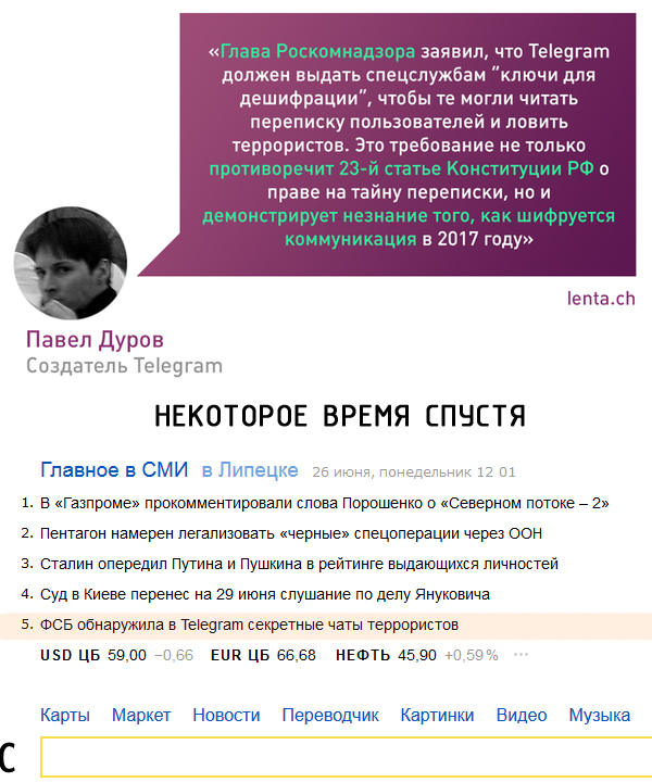 Дуров - Telegram - # - Павел Дуров, Telegram, Роскомнадзор, ФСБ, Политика