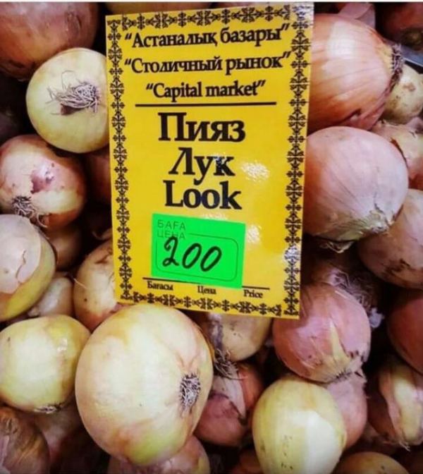 look both ways - , Bazaar, Kazakhstan, Astana, Onion