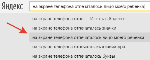 Вопросов больше, чем ответов - Моё, Поисковые запросы, Странные запросы