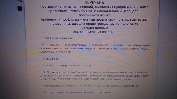 Прививки профилактические За или Против. - Прививка, Моё, Вакцинация, Длиннопост, Росгосстрах, Антипрививочники