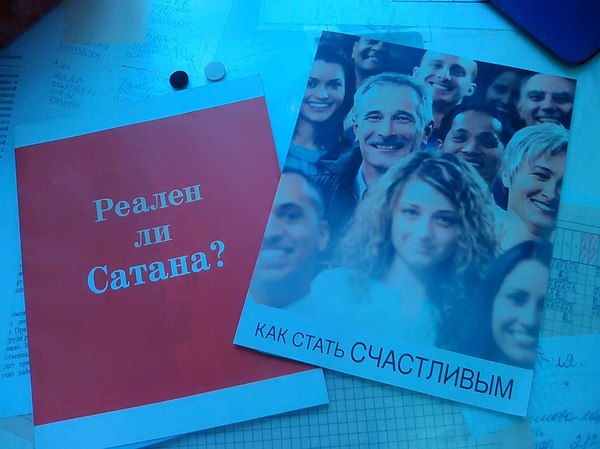 Такую литературу можно найти в приемном покое одного "таинственного" отделения )
