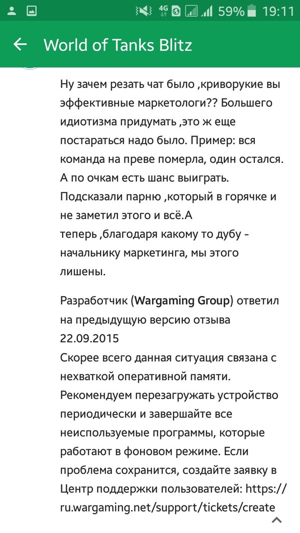 Коротко о тех. поддержке от Wargaming - Служба поддержки, Wargaming, Не мое, Бесполезность