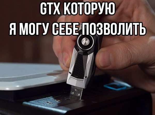 GTX      GTX, , USB