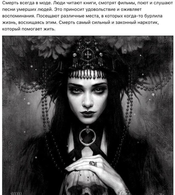 Death is always in fashion. - My, Satanel, Shards of the Universe, Thoughts, Смысл жизни, Death, In contact with, Reflections, Thinking out loud