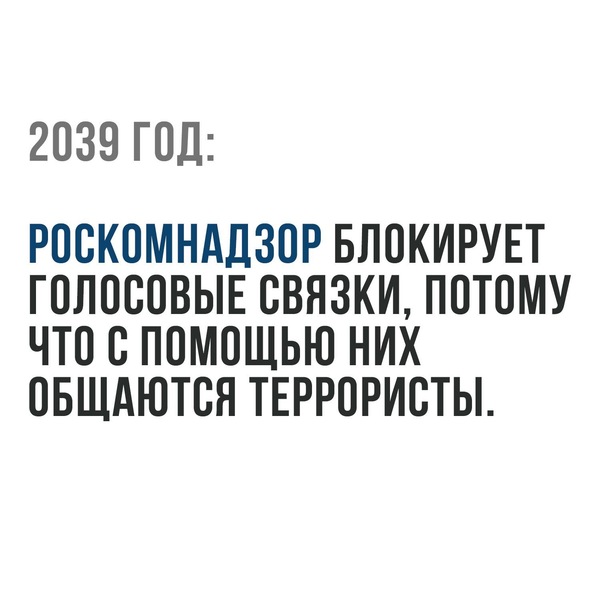 Роскомнадзор летопись - Интернет, Блокировка, Длиннопост, Роскомнадзор