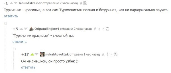 Comments - Turkmenistan, Comments, Comments on Peekaboo