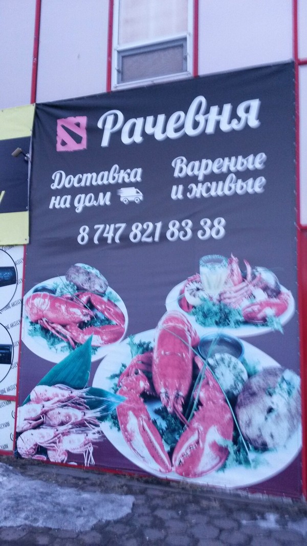 Доставка тиммейтов на дом