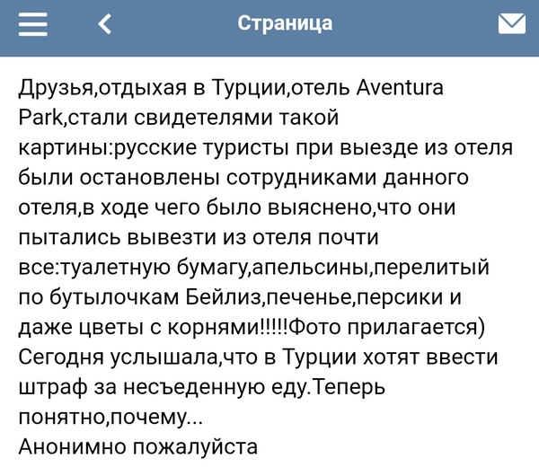That moment... - Туристы, Greed, Not mine, In contact with, Longpost