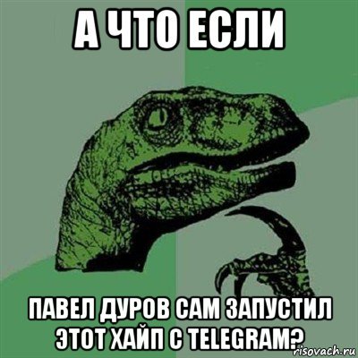 А что если... - Telegram, Моё, Роскомнадзор