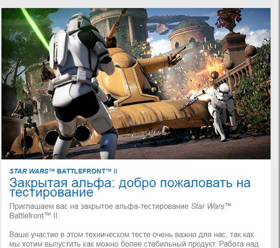 Просто нереально повезло! - Моё, Star Wars, Star Wars: Battlefront 2, Battlefront 2, Игры, ПК, Компьютер