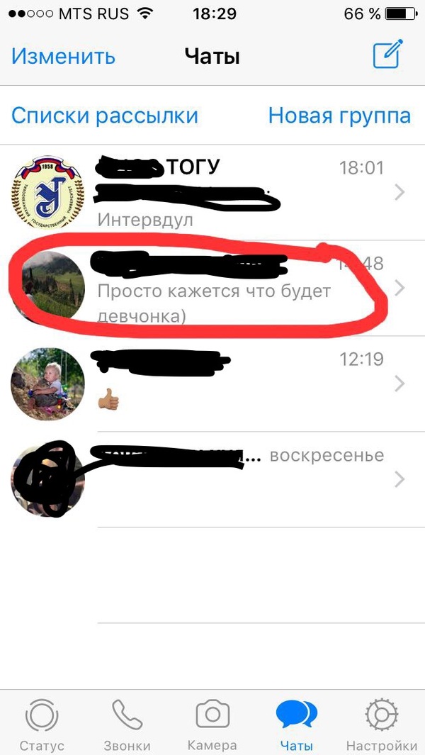 Пришло сообщение, я сразу не понял аж *ху_ел - небыло ж ничего))). Еще и крайним сообщением от ТОГУ слово "Интервдул". Поржали с братом ))) Залет, Замешательство, Совпадение