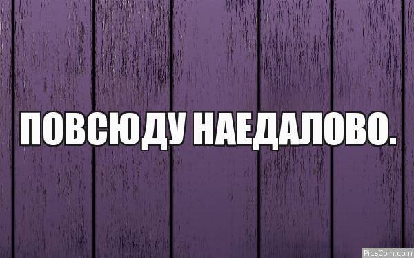 Картинка с текстом. - Лишний вес, Или, Обман, Еда, Мошенничество, Теги никто не читает, Эгоизм, Оглянись вокруг