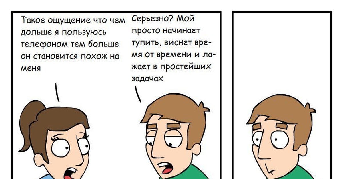 Давно пользуюсь. Мемы про розыгрыши. Comics телефон. Мемы 2к20. Такое ощущение что игра прикольная.